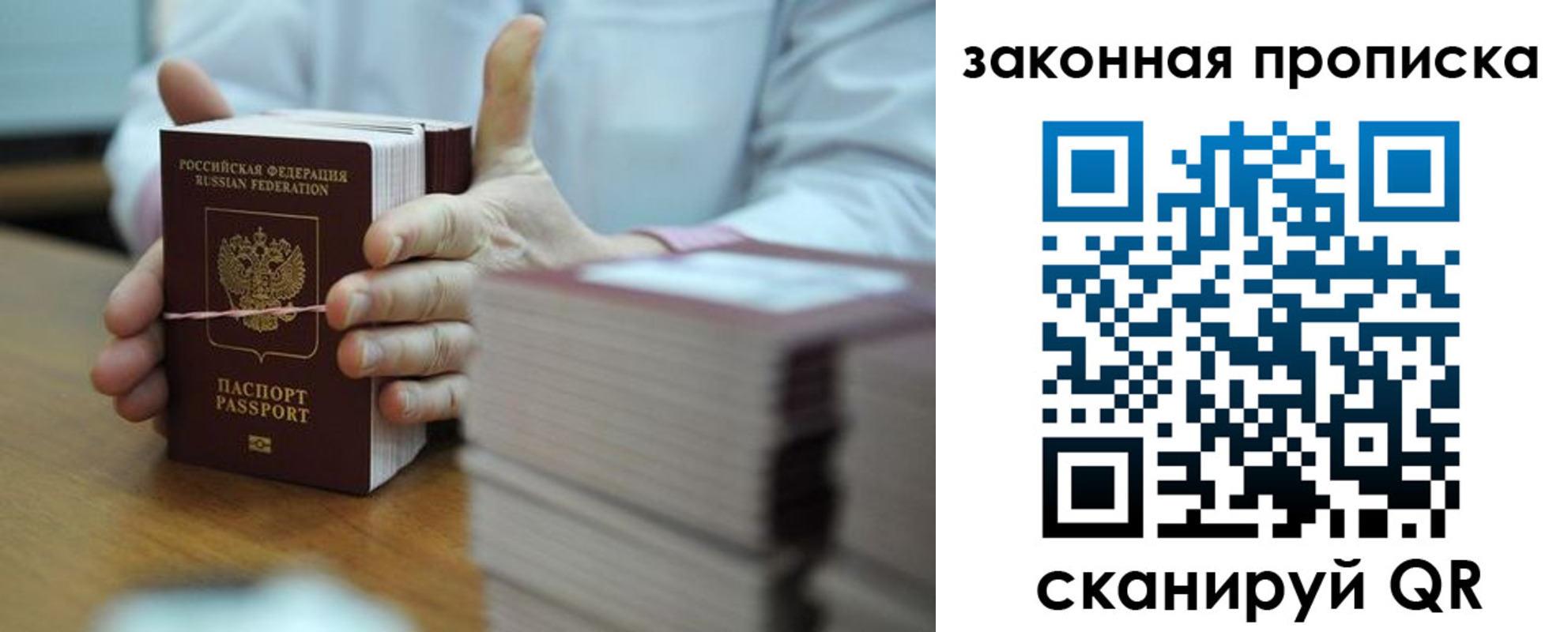 временная регистрация адрес в Калининградской области