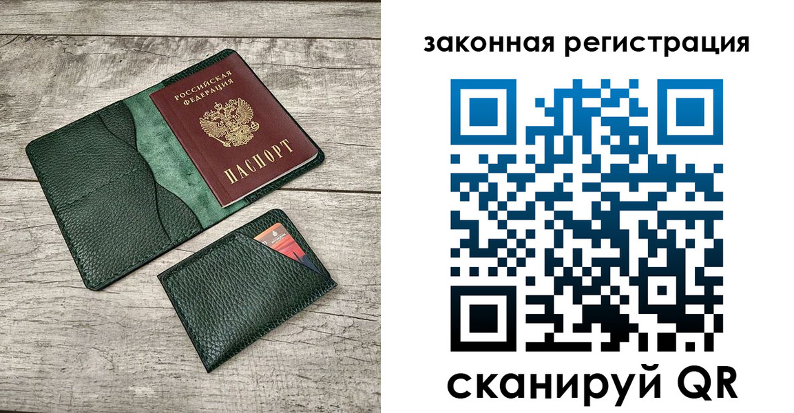 временная регистрация купить в Калининградской области