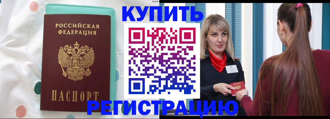 найти адрес прописки в Калининградской области