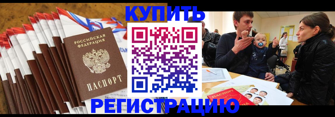 миграционный учет в Калининградской области